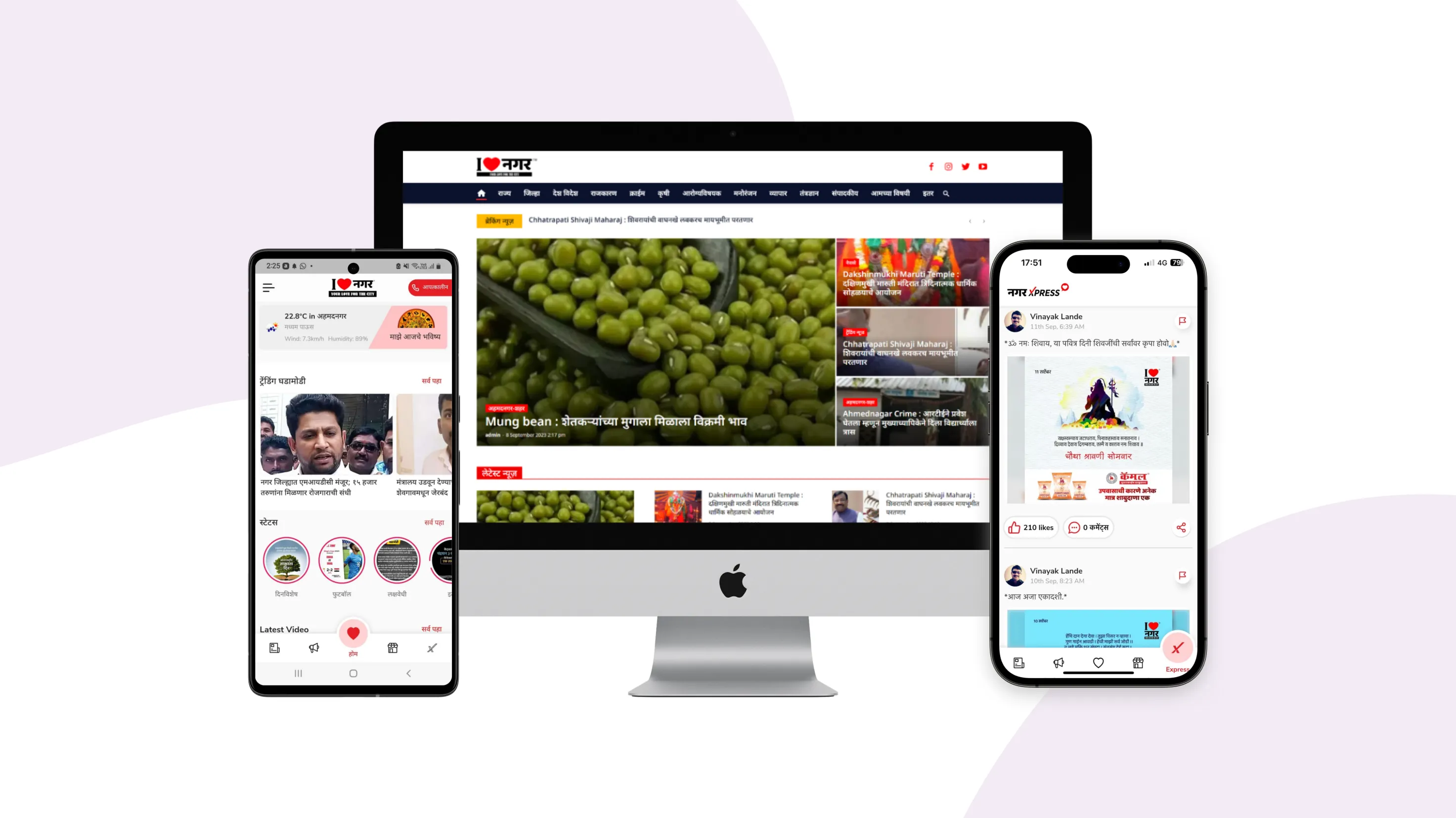 I Love Nagar - Complete City Engagement Platform - Mobile App Development project by Accucia